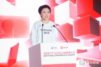 赵何娟在2021 T-EDGE 开幕致辞:坚持「创新」和国际化,执迷不悔