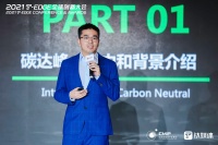 天普新能源李仁星:碳中和本质是一场广泛而深刻的经济系统性变革 | 钛媒体T-EDGE