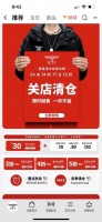 线上清仓关闭,是谁打败了这个红极一时的潮牌?