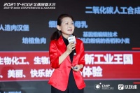 华熙生物赵燕:要实现碳达峰碳中和,合成生物将提供“绿色制造”的底层支撑丨钛媒体T-EDGE