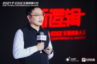 睿思芯科创始人兼CEO谭章熹:RISC-V将成为“元宇宙”中革命性的芯片架构技术 | 钛媒体T-EDGE