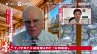 对话谷歌董事会主席John Hennessy:技术转化的重点是人,不是学术期刊 | 钛媒体T-EDGE