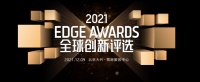 钛媒体 2021 EDGE Awards 全球创新评选之「年度汽车科技指数」榜单发布