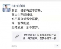 欠薪事件爆发,柔宇科技刘自鸿迎来“至暗时刻”