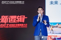 Facebook嘉宾开聊“元宇宙”:不是要替代线下,而是共创生态系统|钛媒体T- EDGE
