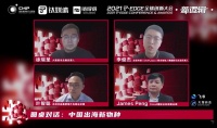 中国出海新物种趋势洞察:如何抓住红利再增长?|钛媒体T-EDGE