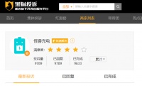 手机充电比特斯拉充电还贵?共享充电宝界“BAT”为何还是赔钱