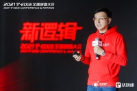 钛媒体联合创始人、钛媒体研究院院长万宁:市场剧变下,企业数字化转型的新逻辑 | 钛媒体T-EDGE