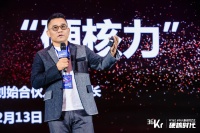 洪泰基金创始合伙人、董事长盛希泰——硬核生存:2021,新经济境况如何?丨WISE2021新经济之王大会