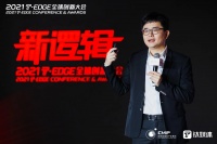 傅盛:餐饮与零售数字化的市场机会在哪里?| 钛媒体T-EDGE