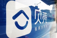 【钛晨报】贝壳回应被做空：浑水缺乏对报表的正确解读；瑞幸4.6亿美元债务重组获美国法院批准；中公教育遭证监会立案