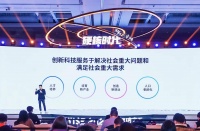 优必选科技首席品牌官谭旻:坚守硬核科技的长期价值|WISE2021新经济之王大会