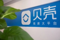 遭浑水做空背后,贝壳的处境如何?