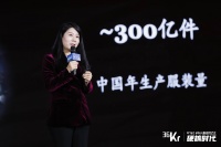 山行资本创始合伙人徐诗:相信“中国智造”的生命力和创新力,有机会带来结构性变化 | WISE2021新经济之王大会