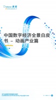 崛起吧,中国动画