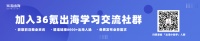 中国公司全球化周报|名创优品北美市场门店数量突破100家;微软10亿美元收购AT&T旗下广告业务