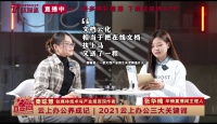 【华楠直播间 | 2021大复盘】飞书、钉钉、企微,办公软件怎么选?