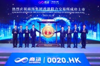 商汤科技IPO,中国“AI四小龙”冲刺资本闭环最后一战|2021·年度大复盘