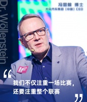 对话大众中国 CEO:电动车革命不是「金球」决胜