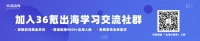 出海日报|生物制药上游企业“金仪盛世”获数亿元 B+轮融资;苹果市值首次突破3万亿美元