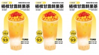 36氪首发 | 会员制鲜果茶「小仙兔」获千万级天使轮融资,打造爆品杨枝甘露鲜果茶