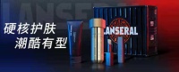 36氪首发 | 国潮男士个护品牌「蓝系」获数千万元A轮融资,由梅花创投领投