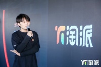 数字藏品发行与交易平台“淘派”上线,拉近NFT与大众距离