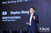 美的楼宇科技:内外变革下的楼宇数字化