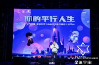 虚拟形象运营平台「分享时代」开启“自由元宇宙”,新一轮融资认购已完成,投前估值30亿元
