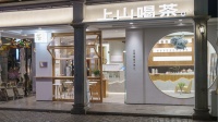 早期项目 | 主打高品质云南纯茶,「上山喝茶」瞄准具有东方美学的纯茶饮第三空间