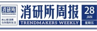 大钲资本牵头买方团收购瑞幸咖啡股份;黄天鹅完成6亿人民币C轮融资;农夫山泉推出新品白开水|消研所周报