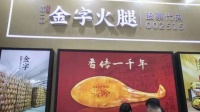 交易员竟向金字火腿赔付5500万,交易所:为何不及时信披?