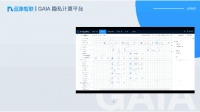 36氪首发|提供金融级隐私计算产品及数据服务,「蓝象智联」完成近2亿元A轮融资