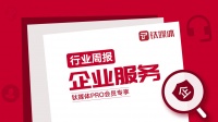 【企业服务周报】第7周：云账房获成近亿美元E轮融资；分贝通完成DST领投C+轮1.4亿美元融资