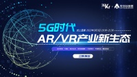 36氪【数字时氪】微信社群活动 | 爆火的元宇宙会是AR/VR的新机遇吗