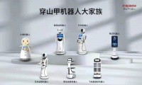 36氪首发 ｜ 商用服务机器人「穿山甲机器人」完成数千万A+轮融资，发展迎宾、无人配送场景