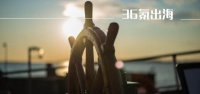 跨境电商进入3.0时代，企业如何抓住机遇获得增长？