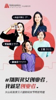 「三迭纪」创始人成森平博士:性别与才能或履行能力没有必然关联