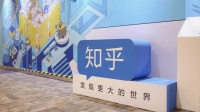 谁在为知乎拓边疆?