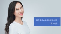 36氪对话微众银行袁伟佳:金融科技如何更好服务科创企业?