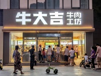 36氪独家 | 深耕牛肉品类,社区连锁新零售品牌「牛大吉」完成1亿元A+轮融资