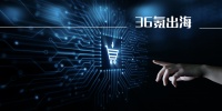 跨境电商|全渠道零售是什么?