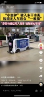 美团、阿里无人配送频翻车,只是技术不过关吗?