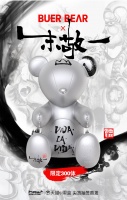 最前线|探索NFC+NFT概念潮玩,潮玩品牌 「BuerBear布尔熊」携手书法艺术家朱敬一发布限定联名款