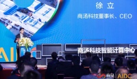 年亏14.2亿元,商汤上市后的首份财报依然没让 AI 赚钱|看财报