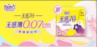 百亚股份去年卖出33亿片卫生用品,“自由点”让财务更自由|看财报