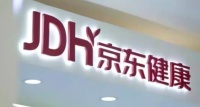 京东健康2021年营收增速小幅放缓,咨询量几乎翻倍增长丨看财报