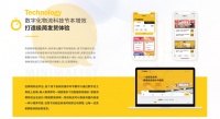 跨境好运新开八城,抢滩布局数字化浪潮