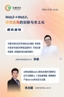 愈发内卷的“游戏出海”,还有哪些细分机会?
