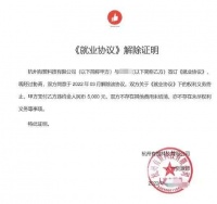 有赞大裁员殃及校招应届生:补偿五千,一个电话解约